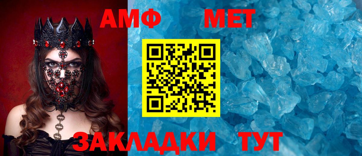 Amphetamine Premium Белореченск
