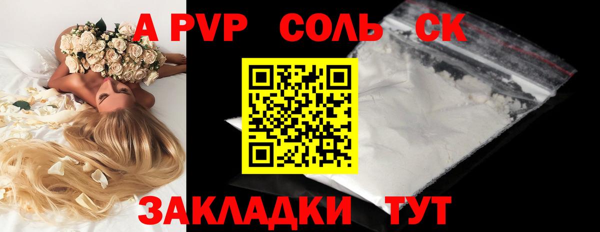 APVP  Alfa_PVP Crystall  Вход с VPN  Белореченск  Alfa_PVP Соль 