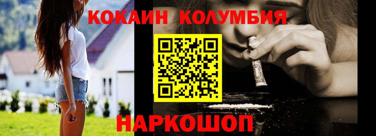COCAIN 98%  Вход с VPN  Белореченск  КОКАИН FishScale 