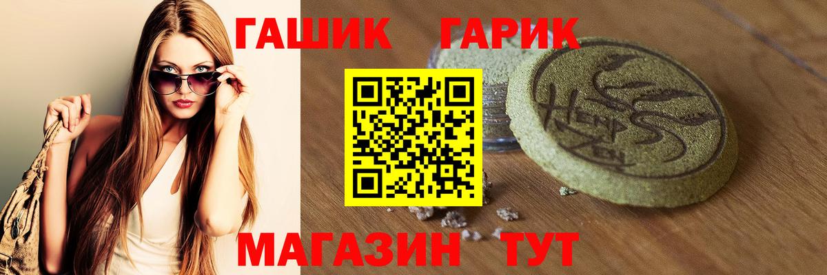 ГАШИШ Premium  Вход с VPN  Белореченск  ГАШ гарик 