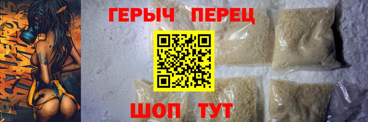 ГЕРОИН герыч  Вход с VPN  Белореченск 