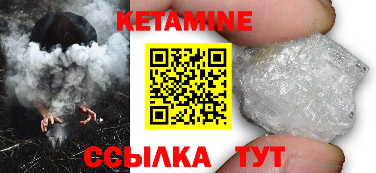 Белореченск  Кетамин ketamine  Вход с VPN  ссылка на мегу tor  Кетамин ketamine 