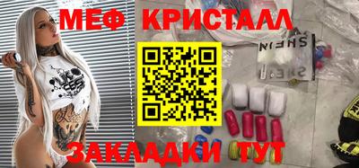 меф Бугуруслан