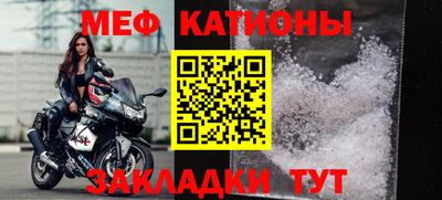 меф Бугуруслан