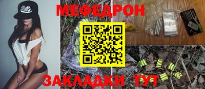 меф Бугуруслан