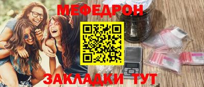 меф Бугуруслан