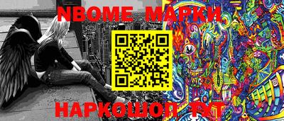 марки nbome Будённовск