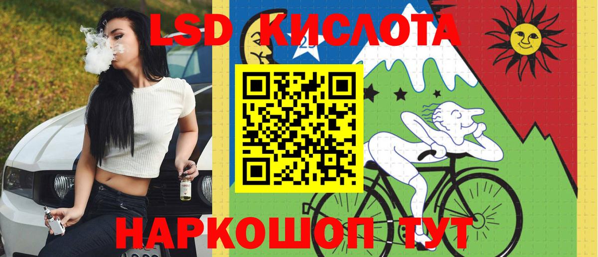 Лсд 25 экстази кислота Белореченск