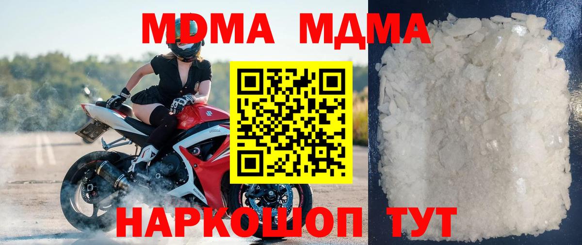 MDMA VHQ  MDMA Molly  Вход с VPN  Белореченск 