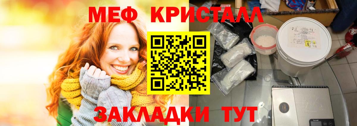 Белореченск  Мефедрон  Мефедрон кристаллы  Вход с VPN  Меф кристаллы 