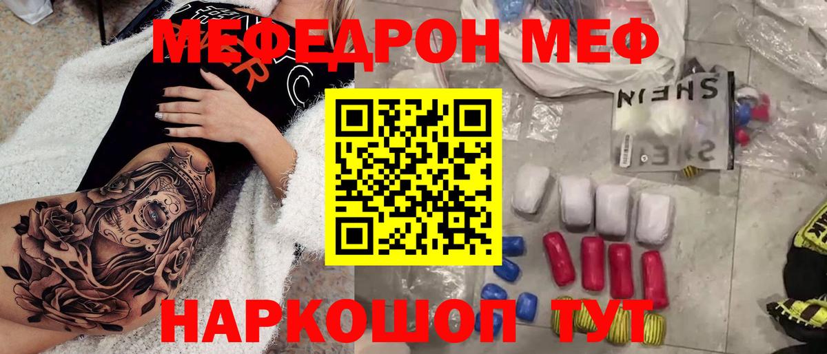 МЕФ мука Белореченск