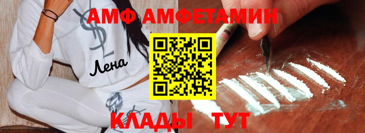 МЕТАМФЕТАМИН Methamphetamine  Вход с VPN  Метамфетамин  Белореченск 