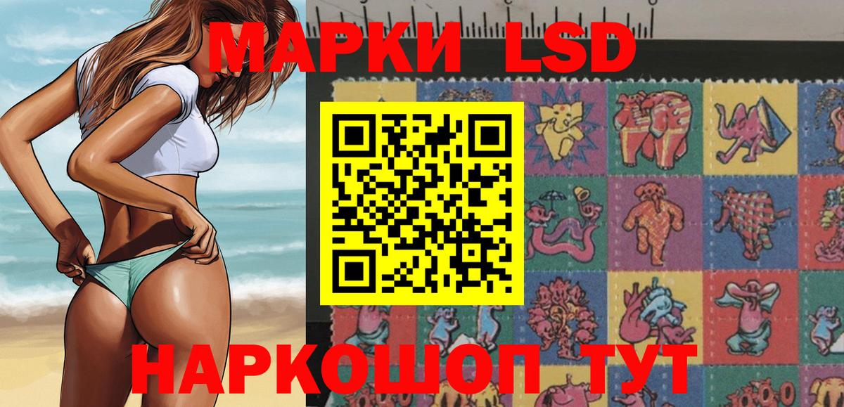 Наркотические марки 1500мкг Белореченск
