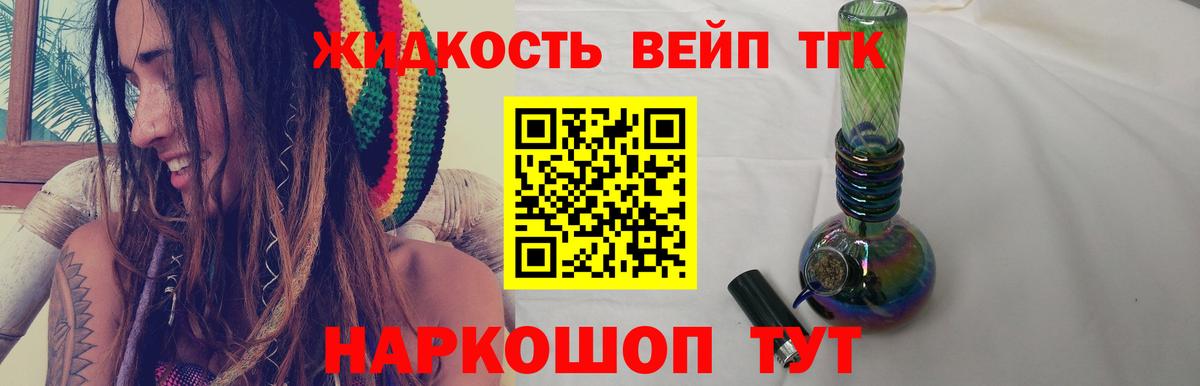 ТГК вейп  Вход с VPN  Белореченск  ТГК Wax 