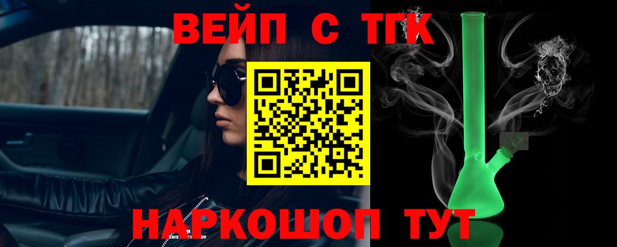 Дистиллят ТГК жижа Белореченск